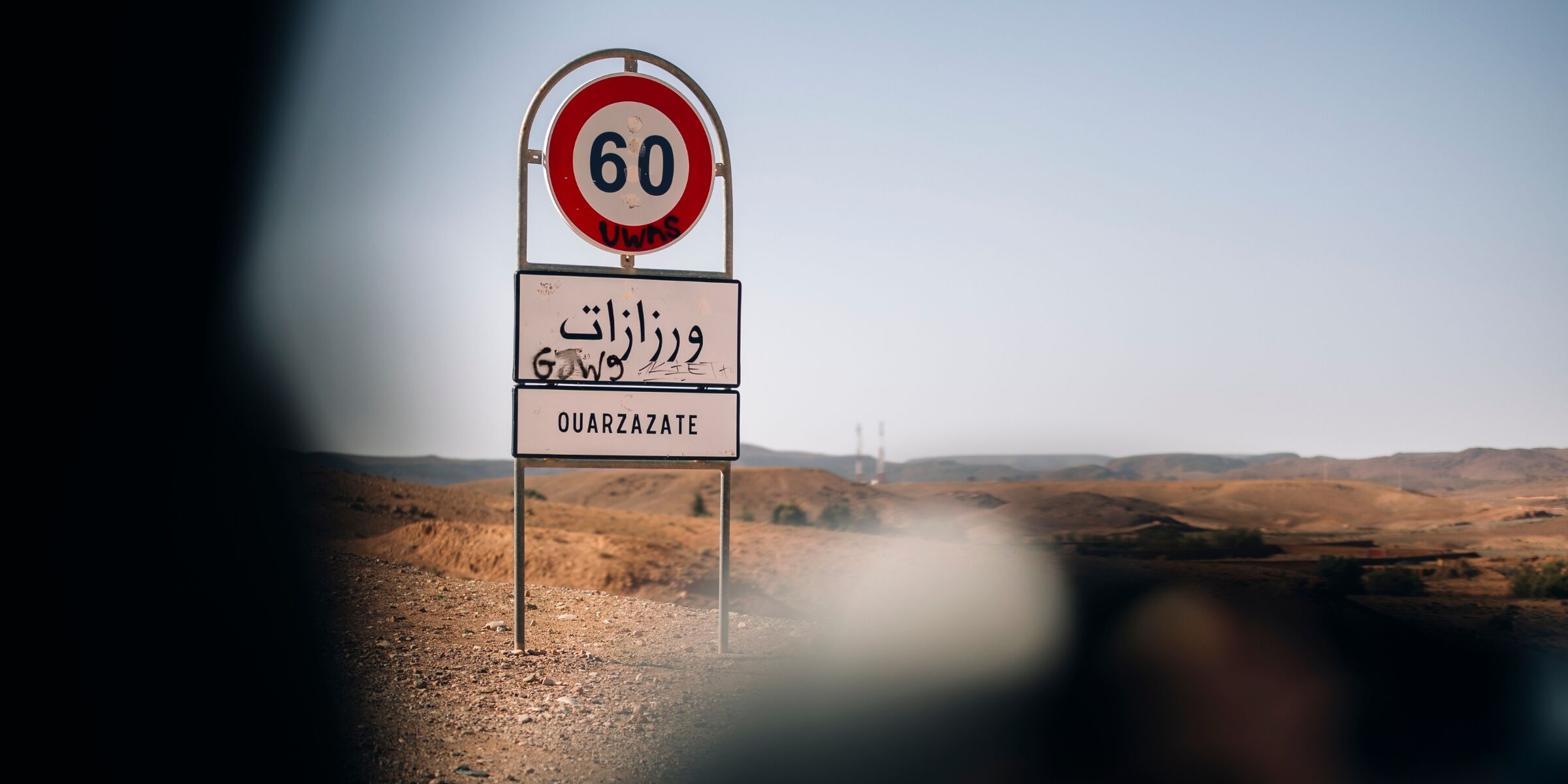 Ouarzazate, Maroc ©Julien Fabro